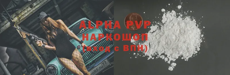 Альфа ПВП крисы CK  Жиздра 